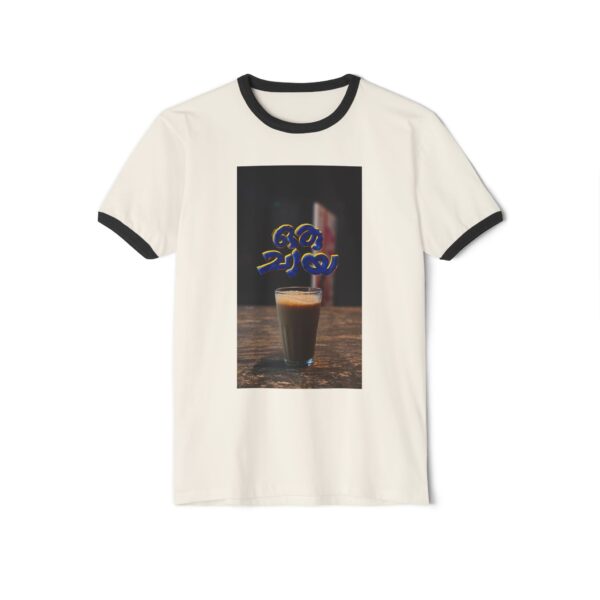 Unisex Cotton Ringer T-Shirt with Coffee Graphic - Image 3
