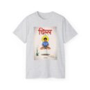 Meditative Vibes Unisex Tee | Mindfulness Gift