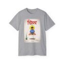 Meditative Vibes Unisex Tee | Mindfulness Gift