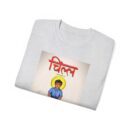 Meditative Vibes Unisex Tee | Mindfulness Gift